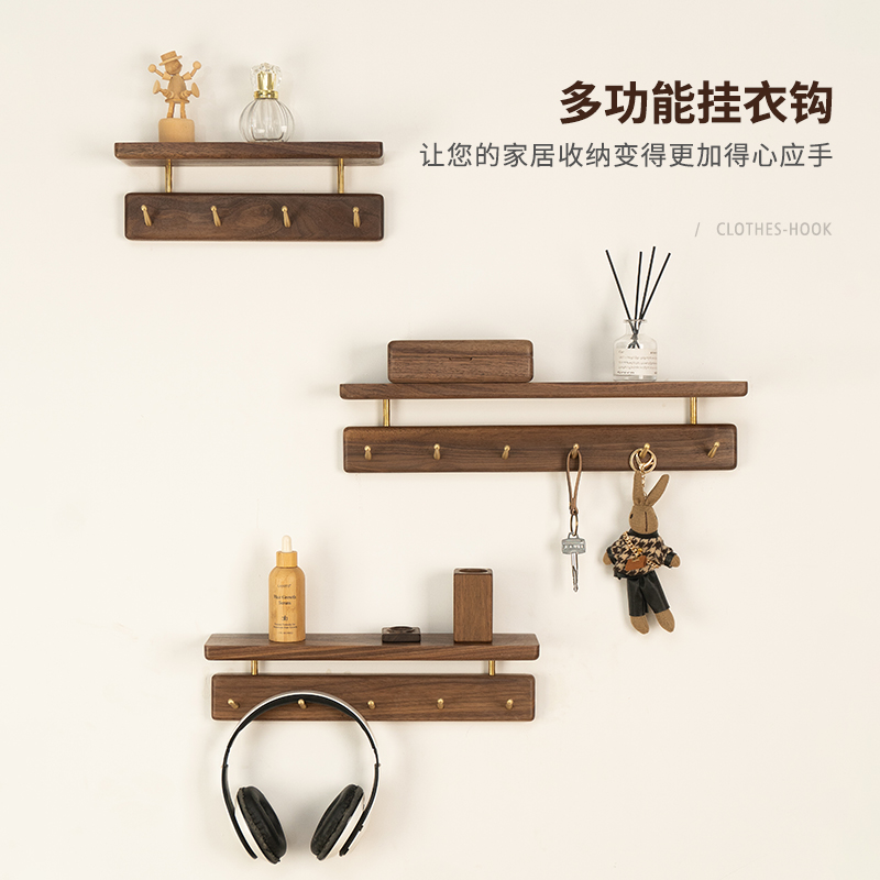 黑胡桃木免打孔置物架加衣帽挂钩