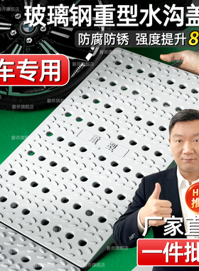 玻璃钢重型过车排水沟盖板地下车库下水道地沟沟盖板水沟格栅篦子