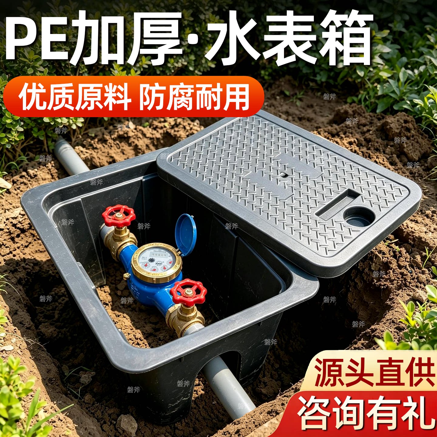 PE塑料地埋式水表箱农村户外成品表箱室外自来水井盖阀门井阀门箱图片