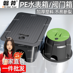 PE水表箱户外地埋式表箱农村室外自来水成品阀门井塑料井盖阀门箱