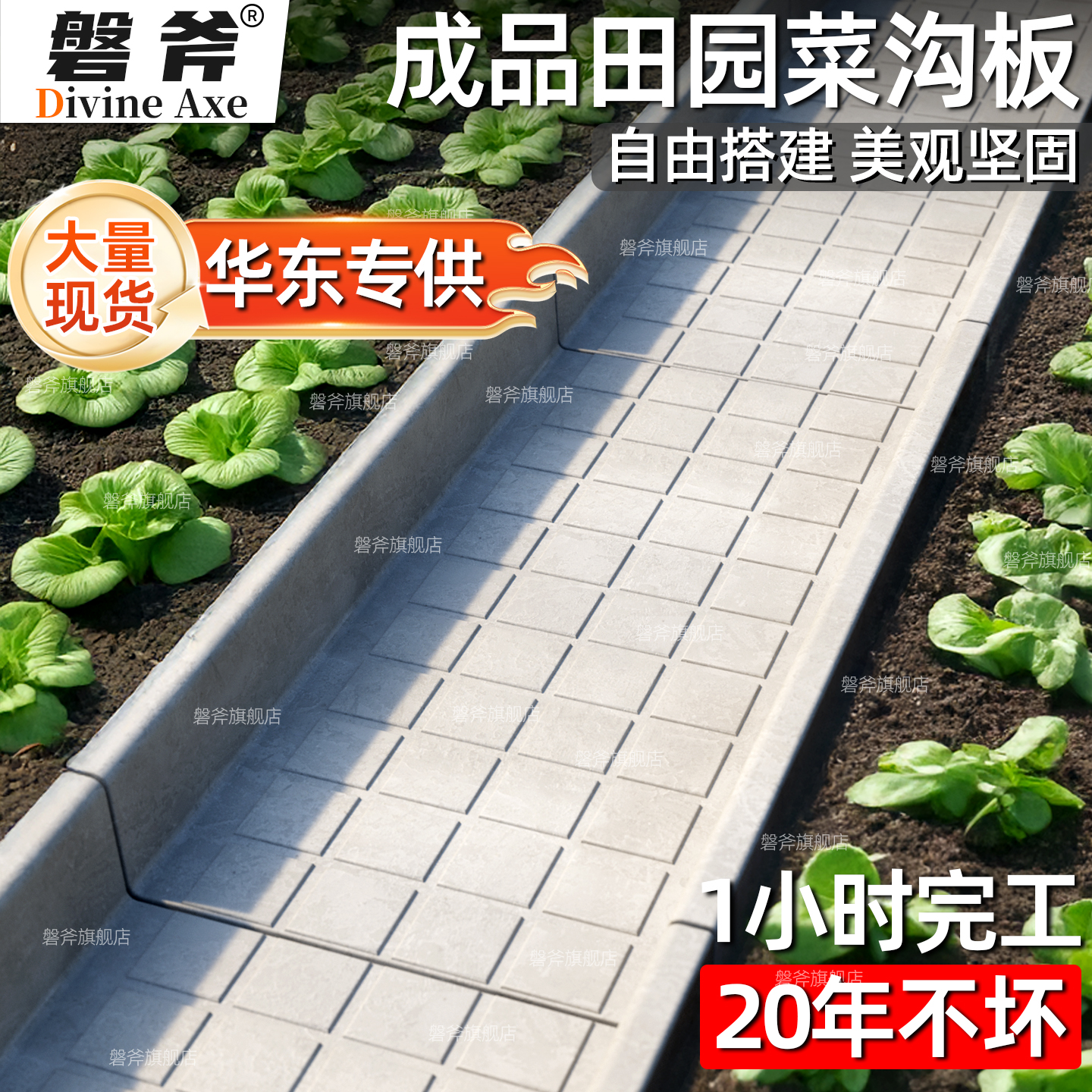 混凝土成品铺路板 华东专供 菜沟板 菜园庭院 耐用承重菜地铺路砖