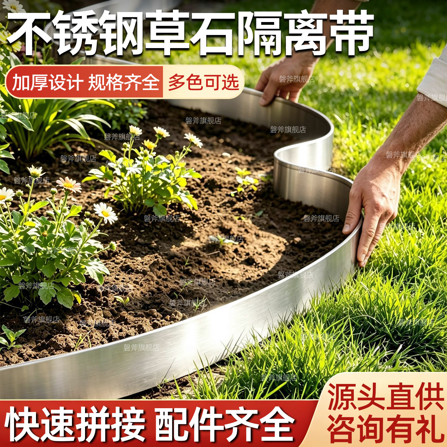 不锈钢草石隔离带庭院造景草坪绿化弧形围边条园林花园加厚收边条图片
