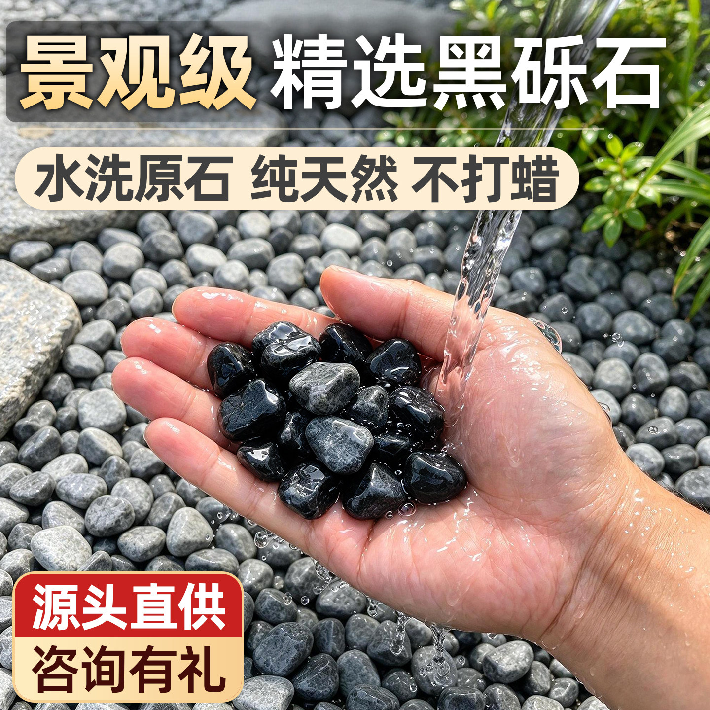 天然打磨黑灰色水洗砾石庭院花园造景铺地碎石子景观小石头鹅卵石