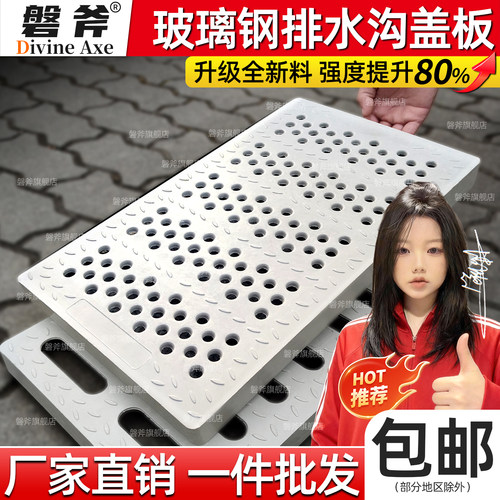 【热销爆款】玻璃钢全新料沟盖板