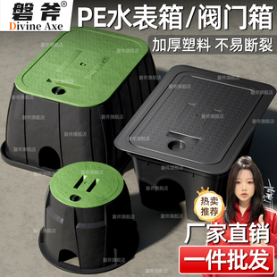 PE水表箱户外地埋式表箱室外自来水成品阀门井塑料井盖防冻阀门箱