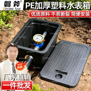 成品PE水表箱地埋式农村户外表箱室外自来水阀门井塑料井盖阀门箱