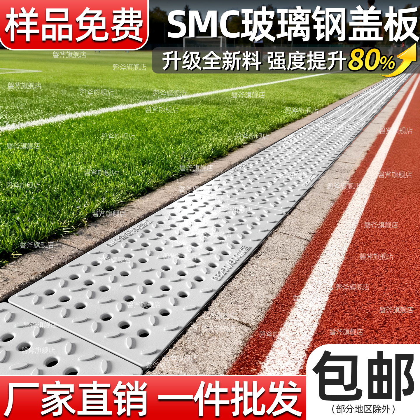 【天猫优选】玻璃钢全新料沟盖板