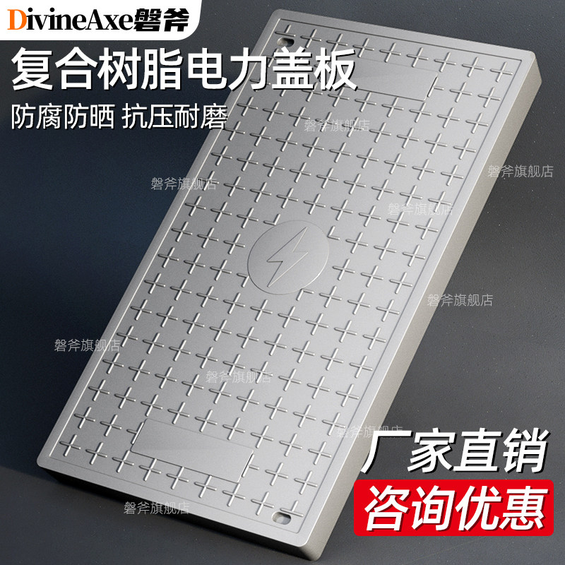 复合电缆沟盖板下水道长方形树脂盖板化粪池窨井盖配电房电力井盖