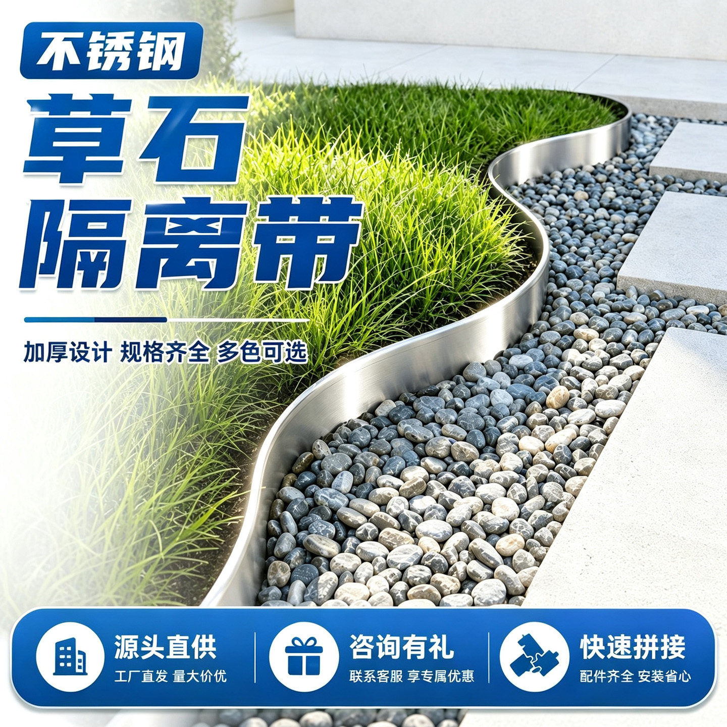 不锈钢草石隔离带庭院花园园林绿化围边条草坪弧形造景加厚收边条图片