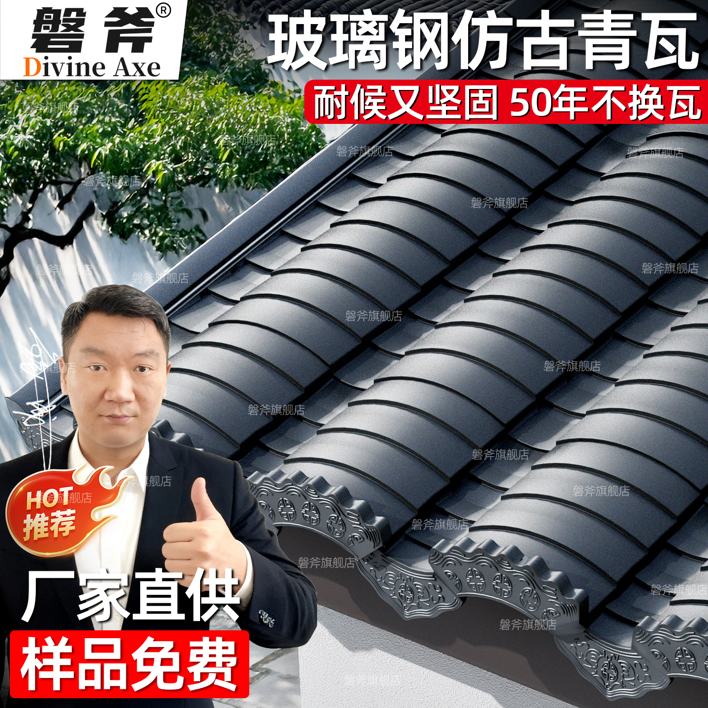 玻璃钢仿古瓦小青瓦高分子彩陶瓦片徽派庭院树脂瓦农村一体屋顶瓦