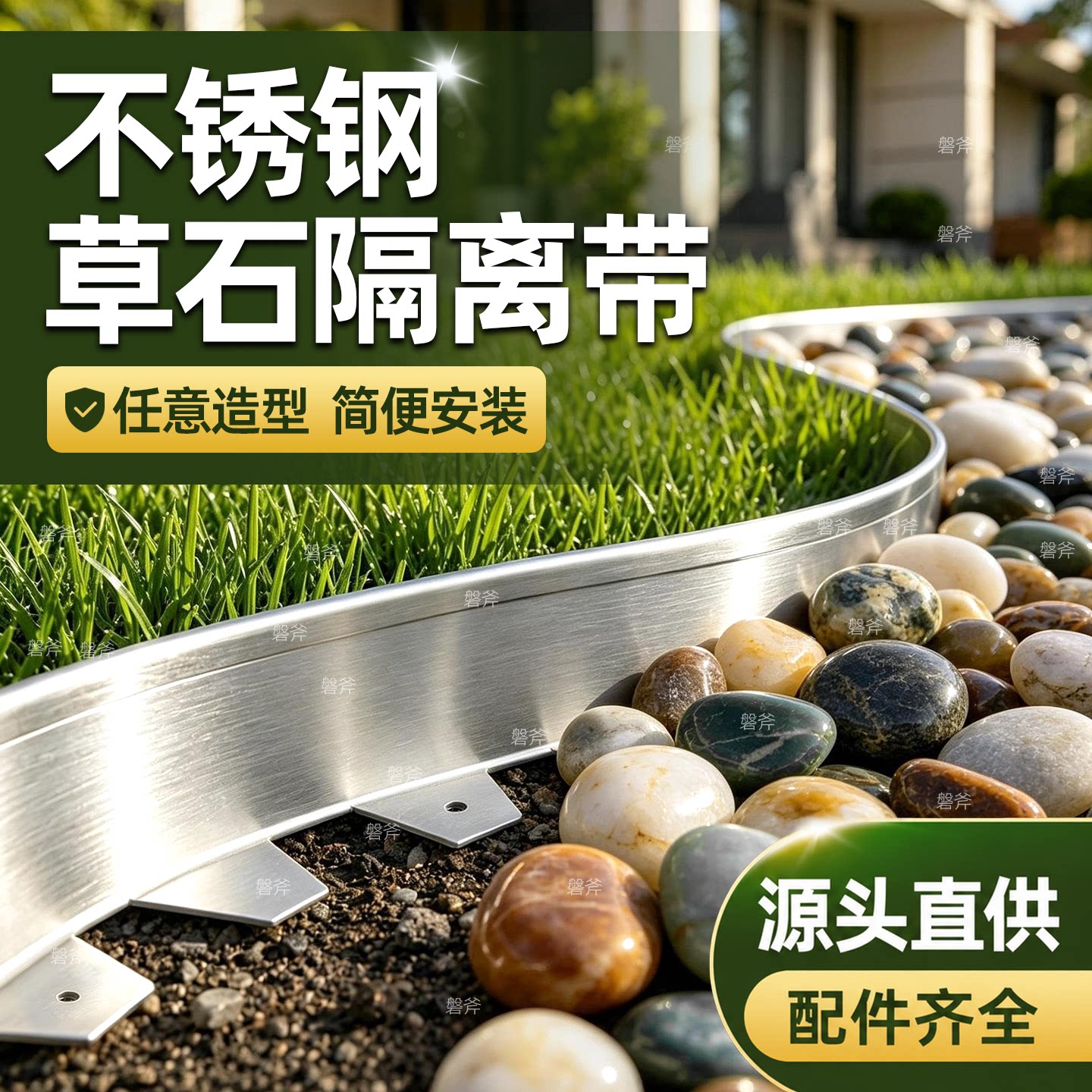 不锈钢草石隔离带花园庭院草坪绿化弧形围边条园林造景加厚收边条图片