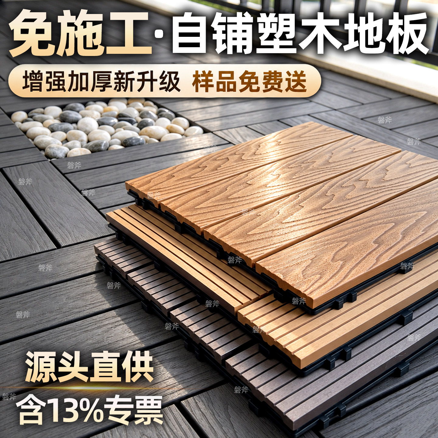 塑木拼接地板户外庭院改造阳台露台自铺室外地面铺设防腐木塑地板