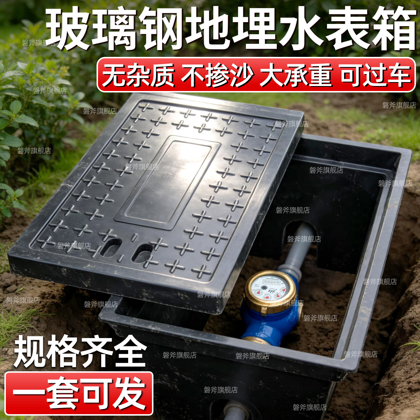玻璃钢地埋式水表箱农村户外表箱室外自来水成品阀门井井盖阀门箱