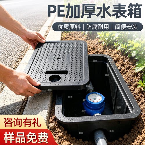 加厚塑料 不易断裂 简便安装 检修便捷