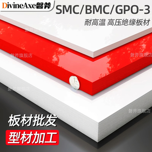 3玻璃纤维毡层压板耐高温耐高压绝缘板材隔板玻纤板 SMC绝缘板GPO