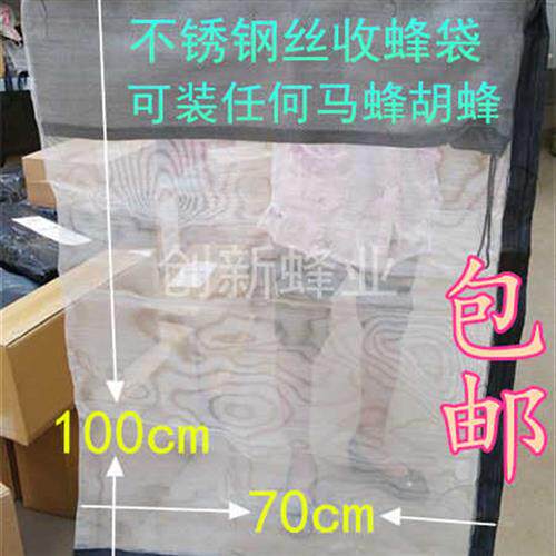 收蜂袋马蜂袋胡蜂袋加厚不锈钢丝收蜂袋 装土蜂袋 套蜂窝网袋包邮