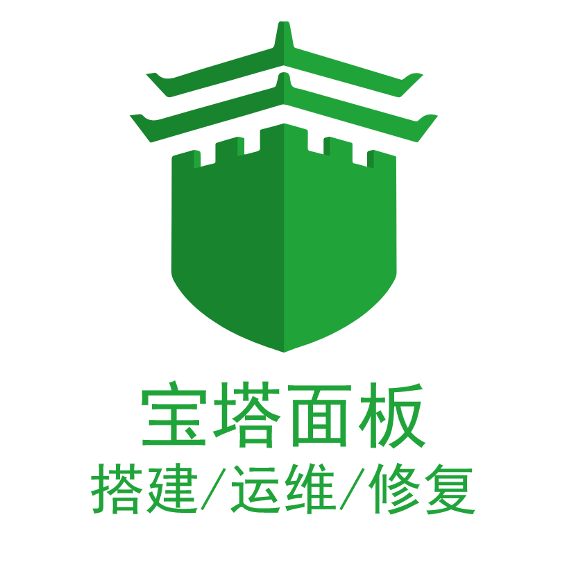 aapanel/linux宝塔面板/高并发/服务器运维/高负载优化/安装/搭建