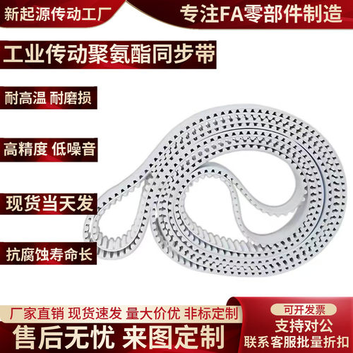 同步带ECL11-H5M-150国产