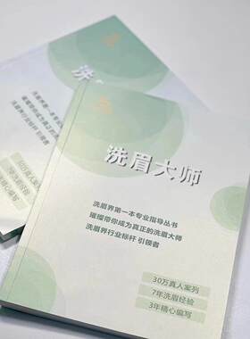 美容院璀璨PRO无创洗眉黑科技洗眉机（专业指导书籍洗眉大师）