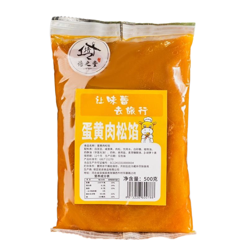 培之堂咸蛋黄肉松馅月饼馅料奶黄蛋黄酥香芋泥面包子青团材料500g