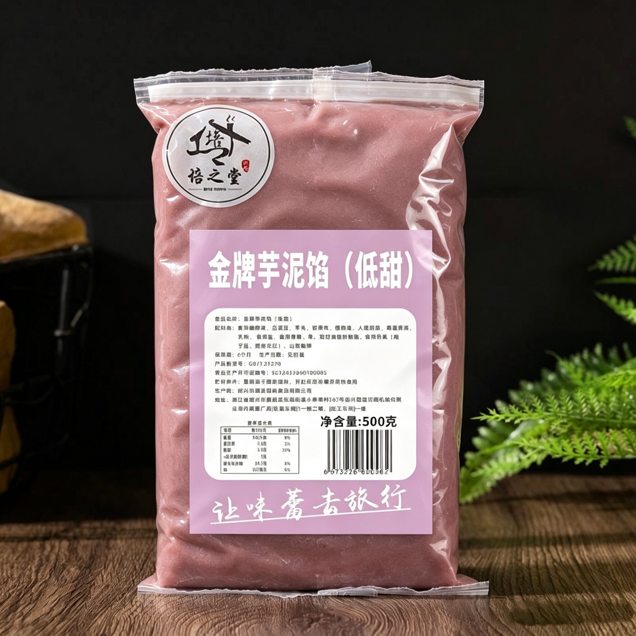 培之堂金牌低甜芋泥馅商用500g