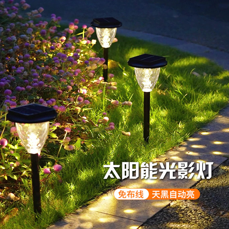 太阳能草坪灯户外防水庭院花园造景家用布置院子氛围布置装饰地埋