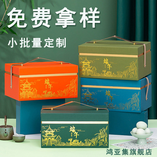 粽子礼盒2026粽子高档精致空盒小批量定制端午节粽子盒外包装盒