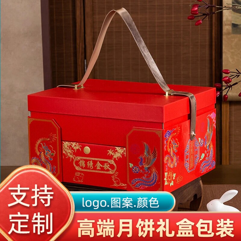 中秋节礼盒空盒月饼盒2026中秋礼品盒12粒月饼礼盒精美包装定制