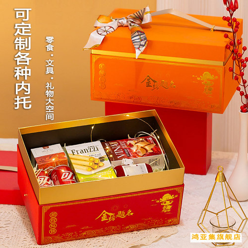 高考礼盒鸿亚集零食硬包装盒创意