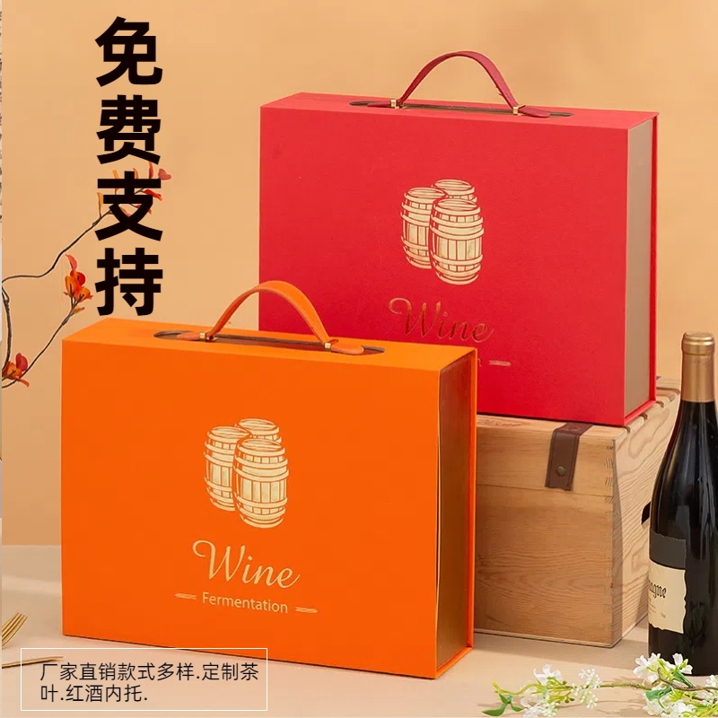 红酒礼盒包装盒双支葡萄酒伴手礼盒中秋节双层4粒装月饼盒子空盒