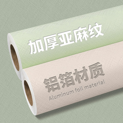 无味壁纸家用卧室加厚自粘墙纸防水防潮客厅背景装饰桌面衣柜贴纸