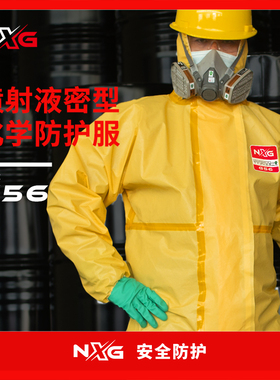 NXG G56连体防化防护服化学实验室耐酸碱化工喷漆农药喷洒专用