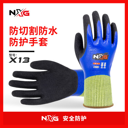 NXG杀鱼专用手套防扎防滑