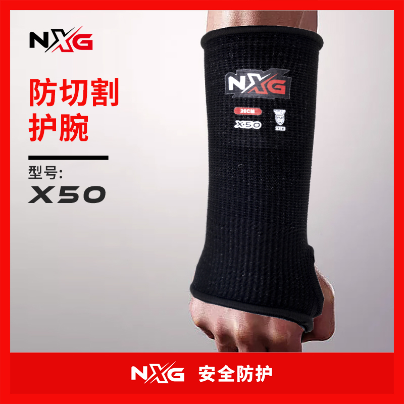 NXG5级玻璃厂防切割护腕