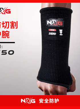 防割护腕玻璃厂专用抬玻璃防切割袖套腕部防刀刺加厚劳保护具