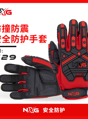 防撞手套机械救援减震防砸石油采矿钻井伐木骑行防滑耐磨防刺