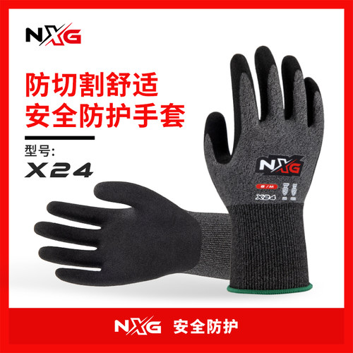 美国NXG防切割丁腈磨砂劳保手套