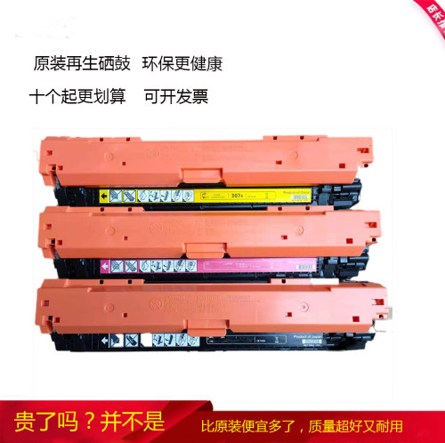 瑞浩渊307A硒鼓适用惠普52255220打印机硒鼓CE740碳粉HP307易加粉