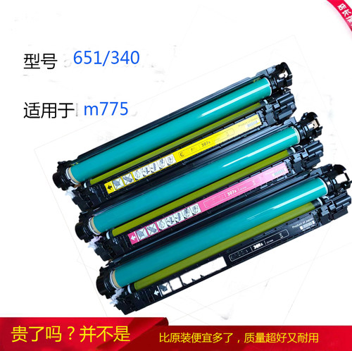 瑞浩渊651A硒鼓适用惠普M700激光打印机硒鼓CE340碳粉HP651易加粉