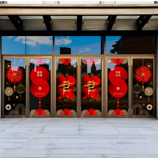 2026马年新年装饰窗花玻璃门贴纸公司商场橱窗布置门贴贴画静电贴
