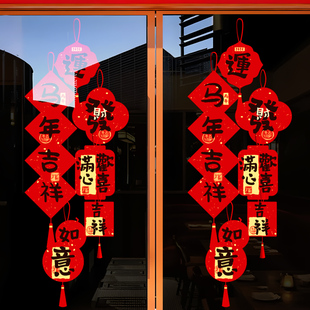 2026新年对联蛇年窗花橱窗玻璃门贴纸公司店铺商场活动布置装饰窗