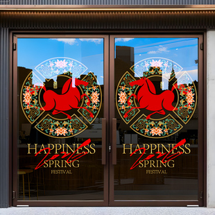 2026新年福字装饰氛围布置窗花贴纸企业物业售楼部酒店马年静电贴