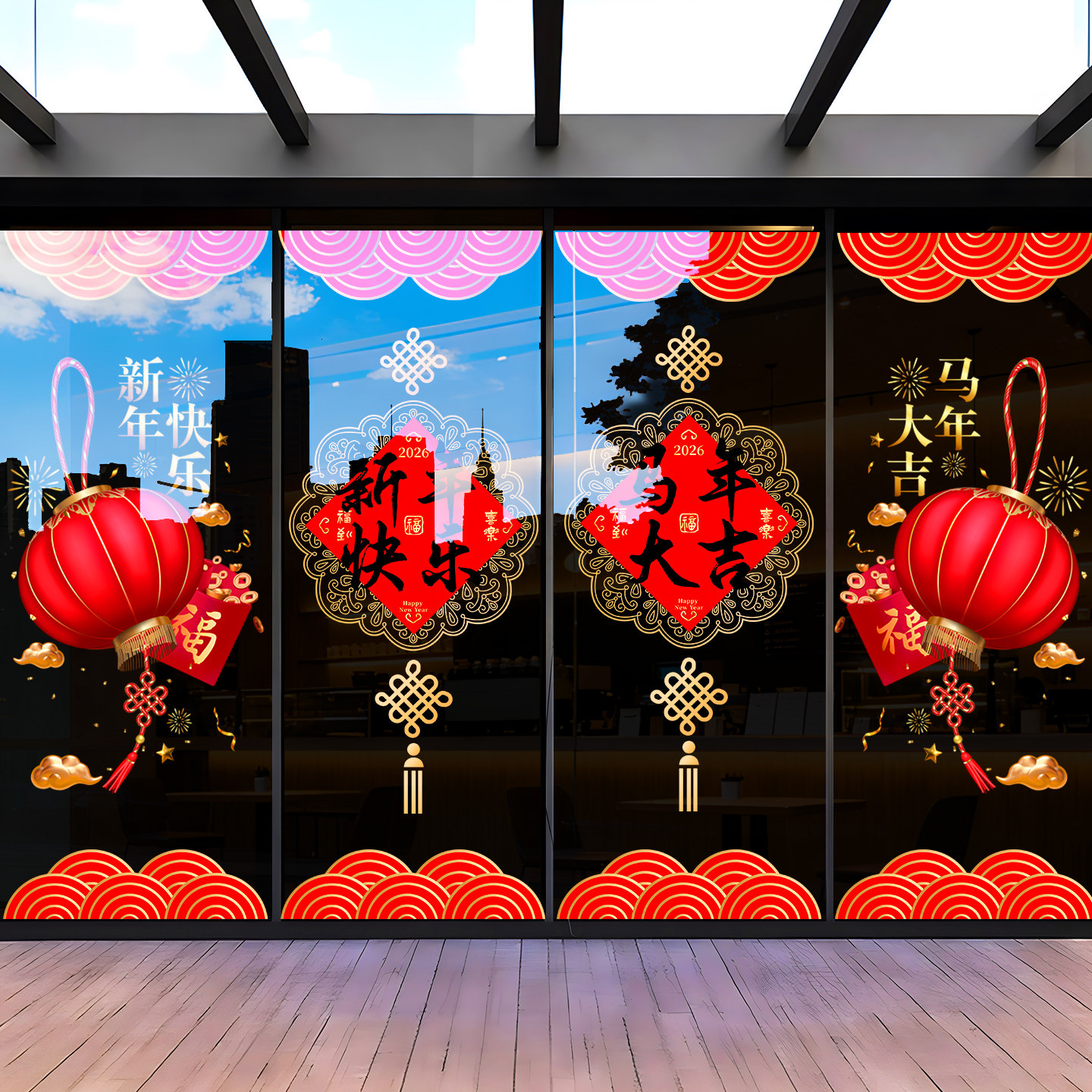 2026新年装饰静电窗花贴纸春节商场马年物业酒店铺橱窗玻璃门贴画,家居饰品,软装墙贴,淘宝优惠券,粉丝福利购,淘宝优惠卷