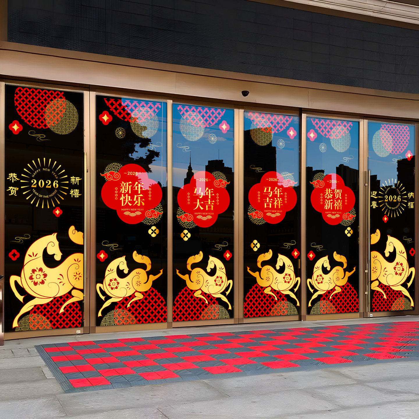 2027新年装饰品羊年布置玻璃软装墙贴