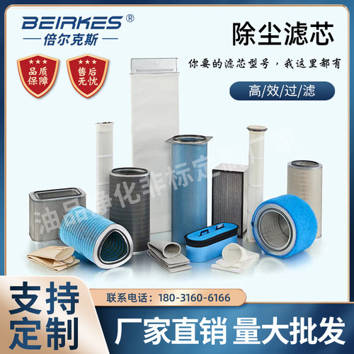 除尘滤芯阻燃覆膜厂家直销多规格