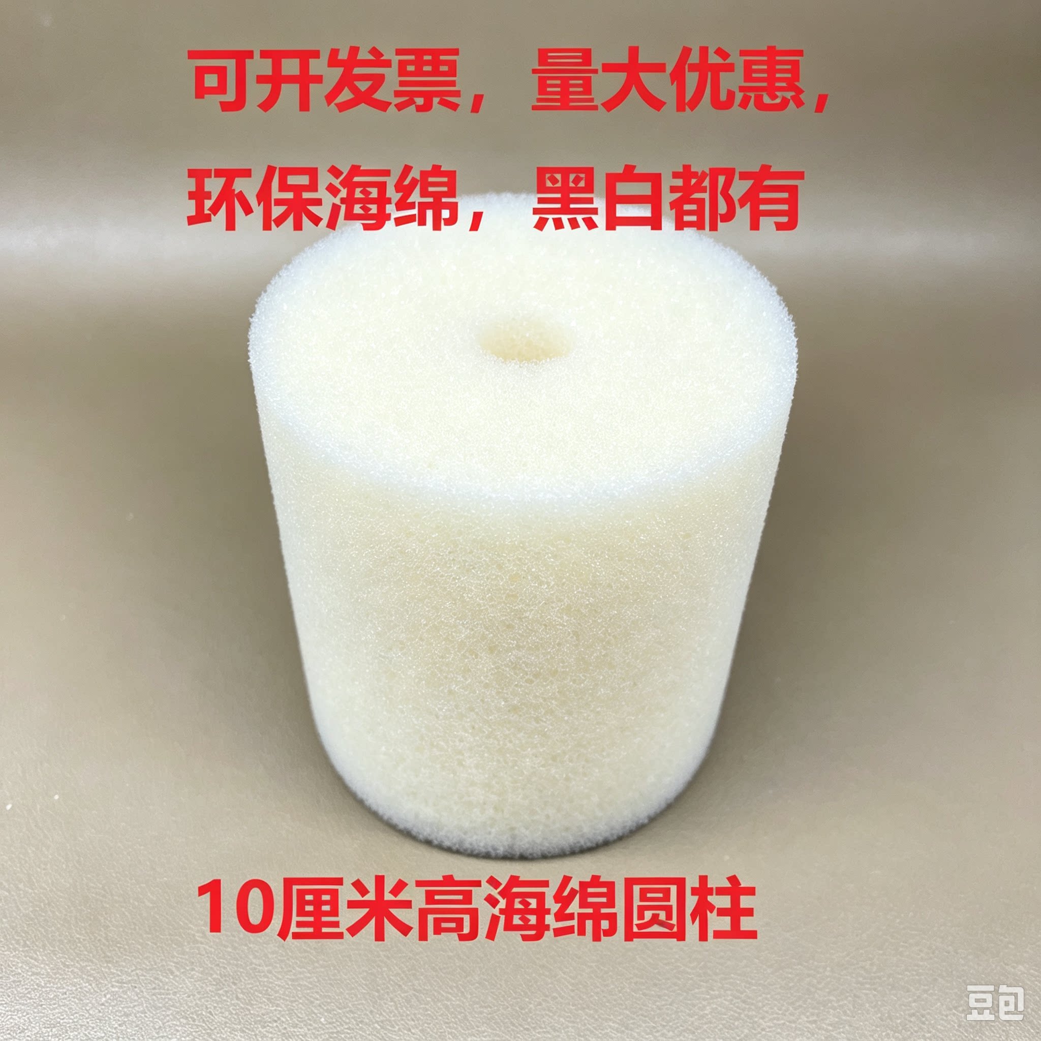 白色海绵圆形泡棉垫厚度10厘米圆柱过滤防震泡沫燕窝垫中密度柔软