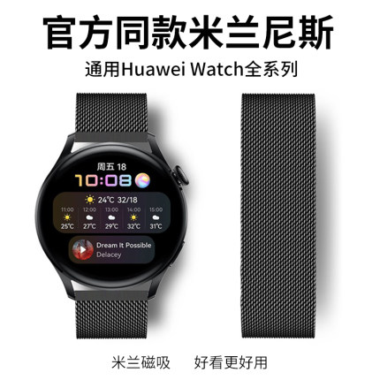 适用华为手表表带GT3/2/2e磁吸金属watch3pro米兰尼斯新款GS3运动荣耀Magici保时捷不锈钢回环pro表链