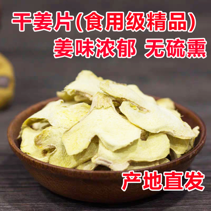 精品食用级无硫熏泡水煲汤新鲜