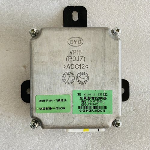 比亚迪S7S6全景影像控制器空调控制器驻车辅助模块探测天线原装