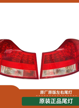 帝豪EC8右侧LED日行大灯原装拆车
